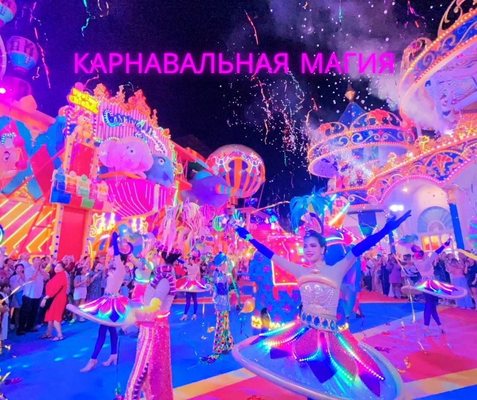 ПХУКЕТ : КАРНАВАЛЬНАЯ МАГИЯ   ( ВХОД В ПАРК + УЖИН «ШВЕДСКИЙ СТОЛ» + ТРАНСФЕР )